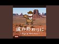 道の終わりに 〜Eigo de Michi Annai〜 (Eテレ 0655/2355)