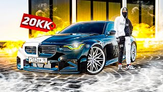 картинка: СТИЛЬ - ЭТО ВСЁ! НОВАЯ BMW M2 G87 ИЗ ВЕСЕННЕГО ПРОПУСКА! ( Radmir RP )