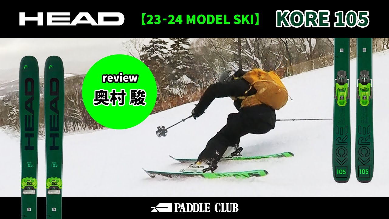 SKI スキー,22-23モデル スキー,22-23 ARMADA アルマダ | パドルクラブ