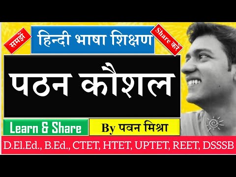 वीडियो: पठन सिखाने के लिए भाषा अनुभव दृष्टिकोण क्या है?