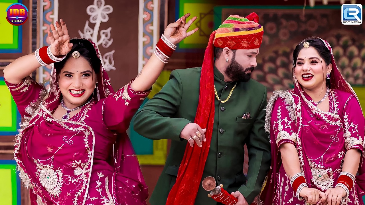 लीला कारेलीयो | Geeta Goswami | Lilo Kareliyo | धमाकेदार राजस्थानी विवाह गीत | Marwadi Song 2026