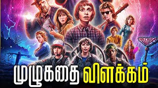 STRANGER THINGS Season 1-4 Recap | Must Watch Before Season 5 | Series Explained