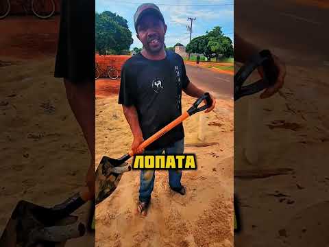 Работяга со смекалкой