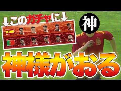 人類選別級のFP選手搭載されてるの知ってた？？【ウイイレ2021アプリ】