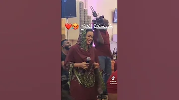 واي انا من ضحكتة 