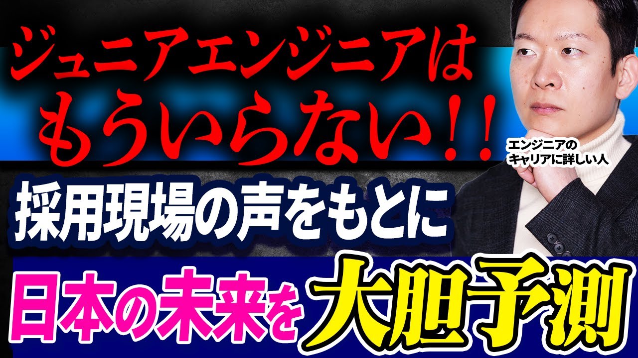AI時代に仕事を失うエンジニアとは？今後のアクションプランをIT転職のプロが解説します 
