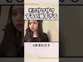 そこサワサワするの強すぎるんじゃないの～ #AKB48 # #奥原妃奈子 #Shorts