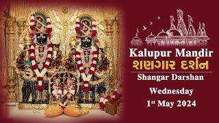 Kalupur Mandir - Shangar Darshan (શણગાર દર્શન) - Wednesday 1st May 2024