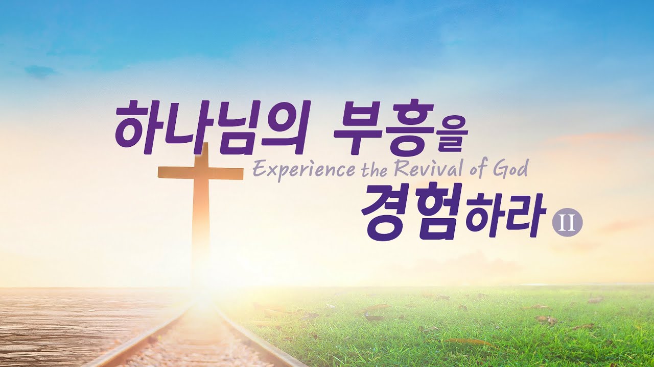2025년 2월 16일 주일설교