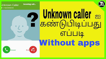 How to find unknown caller-id without any apps in  Tamil || Tech trees