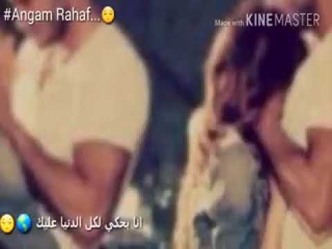 اغنية بحبك يا حبيبي اكمني