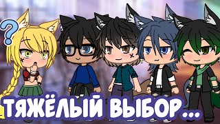 ЭТО ФИБИ Ч.2 | GACHA LIFE | ОЗВУЧКА