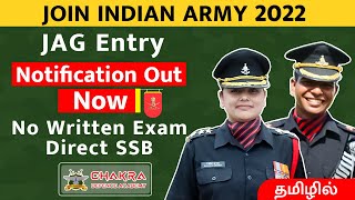 Indian Army JAG Entry 2022| Tamil | Join Indian Army Law Entry | Direct SSB | Chakra Defence Academy