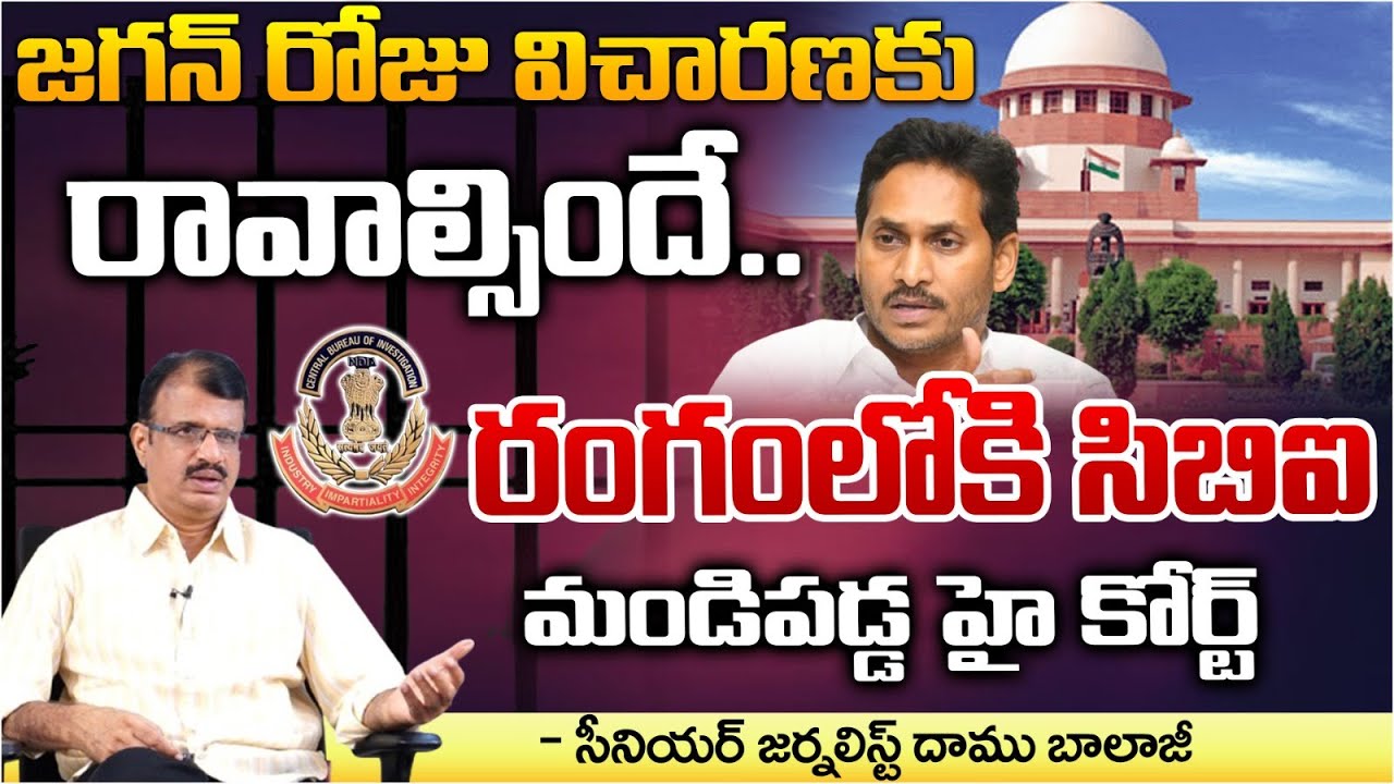 Jagan Case Update High Court For Daily Hearing In Jagan Case Red TV jagan-case-update-high-court-for-daily-hearing-in-jagan-case-red-tv