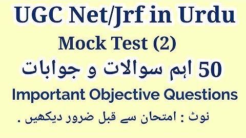 UGC Net Urdu Mock Test | UGC Net Urdu Top MCQS | UGC Net Urdu Most Important Questions with Answers