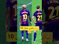 قميص 10لامين يامال هدا اموسيم برشلونة اليوم قميص 10لامين يامال هدا اموسيم برشلونة اليوم