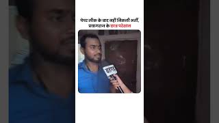 After paper leak, there is huge unemployment in Prayagraj and struggle of students continues! #facts