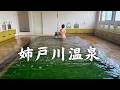モール泉の秘湯。青森県東北町『姉戸川温泉』極上のぬる湯 入浴料300円 地元の公衆浴場 ドバドバ源泉かけ流し『すもも沢温泉』七戸町 オーバーフローな家族湯 A棟 コスパ◎ 穴場温泉 東北温泉旅の始まり