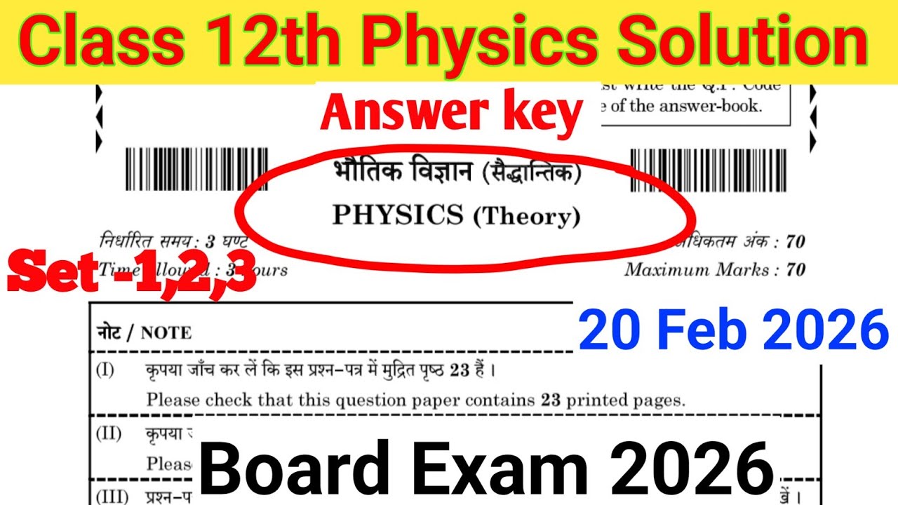 class 12 physics Paper answer key 2026 physics Paper answer key 2026 cbse class 12th
