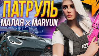 САМЫЙ ЖЕСТКИЙ ПАТРУЛЬ в МОЕЙ ЖИЗНИ на ГТА 5 РП ! МАЛАЯ x MARYUN x GTA 5 RP