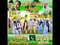 14Agust Parchm Kushai Peer Noor Ul Mujtba Chishti Sahib جشن آزادی پرچم کشائی Chishti Sahib 14Agust Parchm Kushai Peer Noor Ul Mujtba Chishti Sahib جشن آزادی پرچم کشائی Chishti Sahib