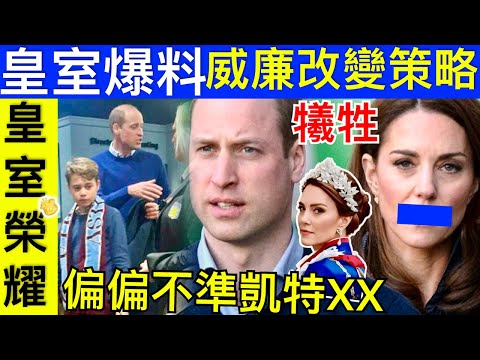 Smart Travel《英國王室秘聞》｜ 威廉王子在凱特接受癌症治療期間與岳母卡羅爾米德爾頓“低調”外出 #凱特王妃 威廉王子 查理斯國王 #查理斯胰臟癌兩年命 #英國皇室秘聞 #凱特王妃患癌