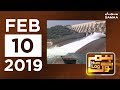 Diamer Bhasha Dam | Hum Log | SAMAA TV | February 10, 2019