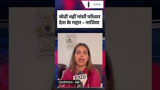 Nazia Elahi Khan ने Rahul Gandhi को बताया बाबर का मुरीद! CFTV