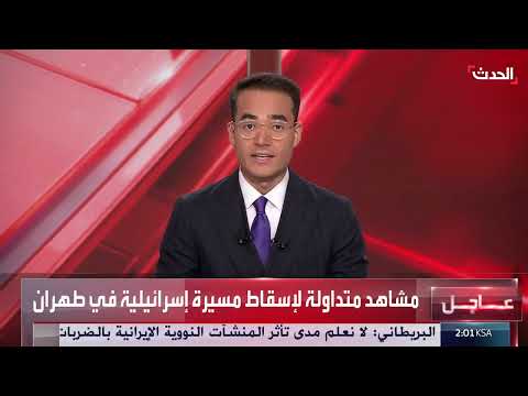 إسقاط مسيرة إسرائيلية في طهران: مشاهد متداولة
