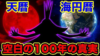 ワンピース考察 シャンクス2人説 双子説が公式 アニメ7話 の情報で一気に濃厚に 五老星に会った赤髪は善人で四皇シャンクスが悪者 One Piece考察 Youtube