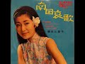 南国哀歌 藤本三重子【歌詞入り】作詞:藤間哲郎 作曲者不明 採譜・編曲:桜田誠一