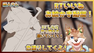 【お絵かき！】完成まで持っていきたい！！【彗音ネツキ】