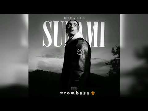 Sunami - Отпусти ( Премьера трека ) || 2021