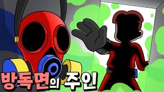 파피 챕터3 방독면의 주인이 드디어 공개됐다?!