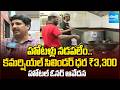 ఇలా అయితే మూసేయడమే.. | Hotel Owner Impatience On Price Hike On Commercial Cylinders | @SakshiTV