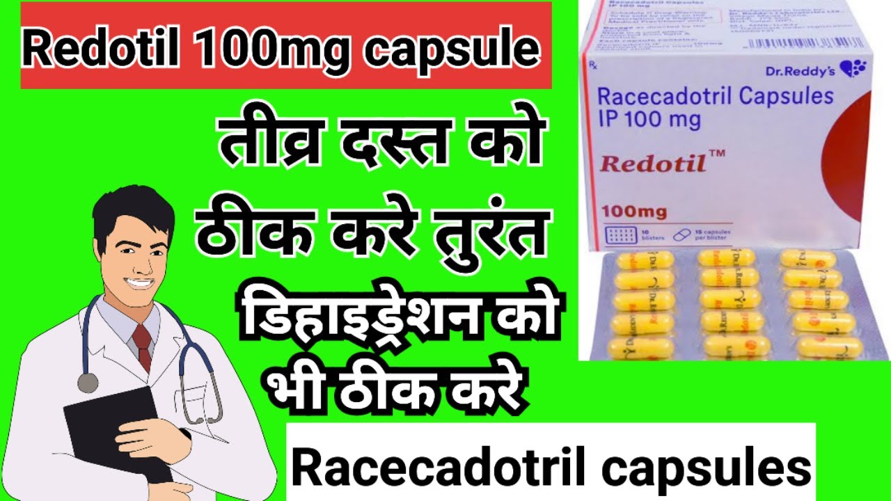 Redotil 100 mg tablet uses in hindi/redotil capsule 100 mg/Racecadotril