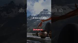 Mahadev blessing ?quotes ❤shorts ✨trending viral ytshorts