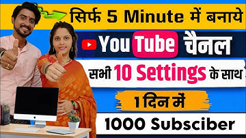 Youtube Channel Kaise Banaye | youtube channel kaise banaen 2023 | how to create a youtube channel