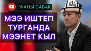 ТАЛАСКА САПАРДАН |#нуржигиткадырбеков