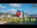 Five countries of the world where bhojpuri is prevalent 5 countries with bhojpuri language populace