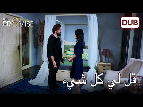 أريد أن أسمع كل شيء منك اليمين الحلقة 213