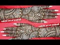 Karva Chauth 2020 Special Mehndi Design||Easy Mehndi Design||Full Hand Bridal Mehndi Design For Hand