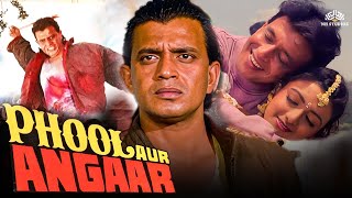 Phool Aur Angaar Full Movie (Phool Aur Angaar) Mithun chakraborty movies full, Shanti Priya | Paresh