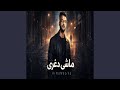 ماشي دغرى