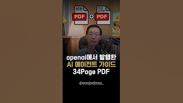 openai에서 발행한 