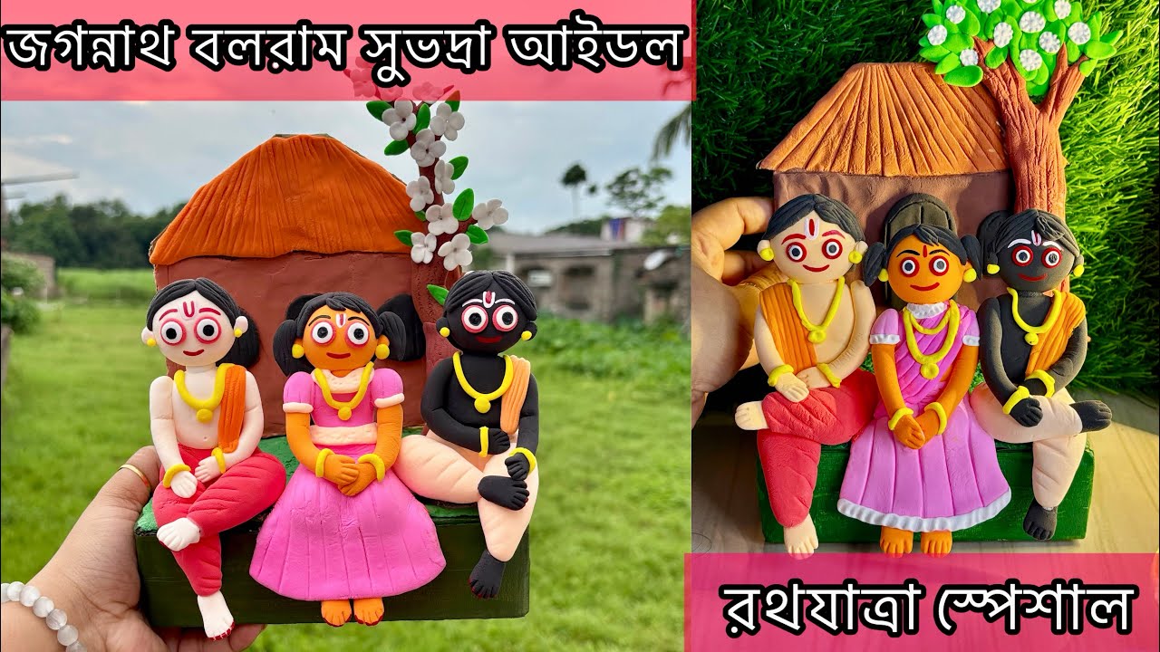 Jagannath Balram Subhadra Baby clay idol making / Ratha Yatra special ...