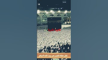 الشيخ ياسر الدوسري سورة الزخرف تلاوة خاشعة ومؤثر ونادرة جداً 💖🥺