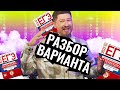 РАЗБОР ВАРИАНТА ЕГЭ ПО ПРОФИЛЮ | 100балльный репетитор