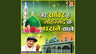 Sabir Teri Nisbat Mere