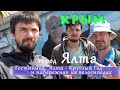 КРЫМ 2019. Ялта круглый год. На велосипедах по набережной.